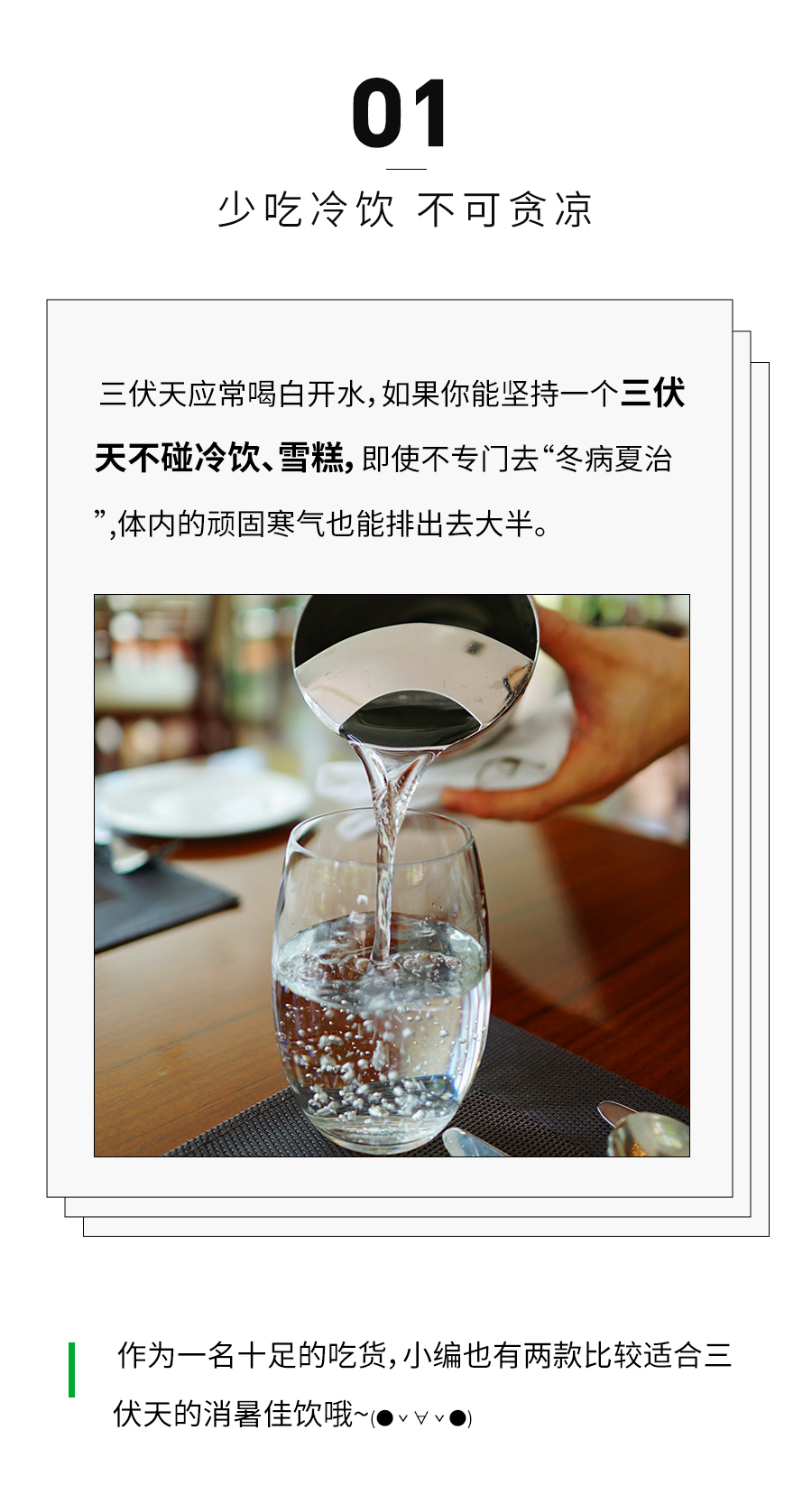 立秋推文_01_03.jpg