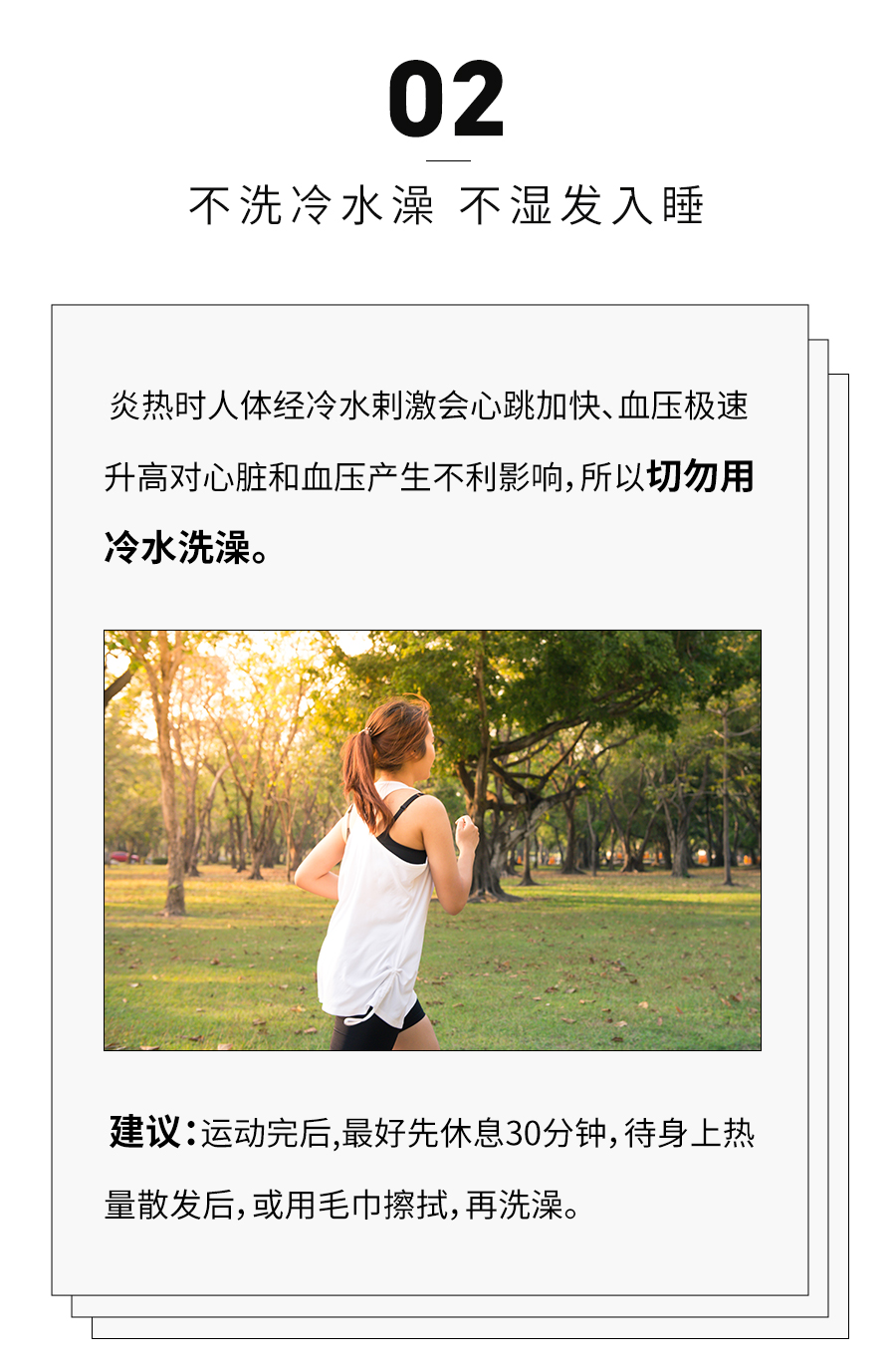 立秋推文_01_06.jpg