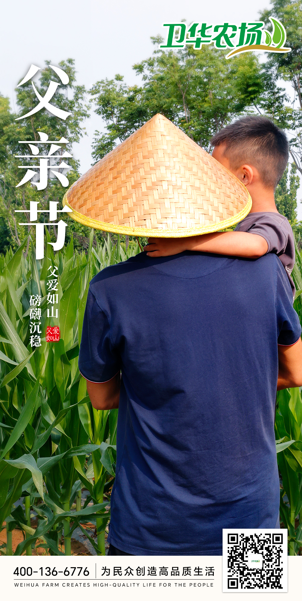 父亲节.jpg