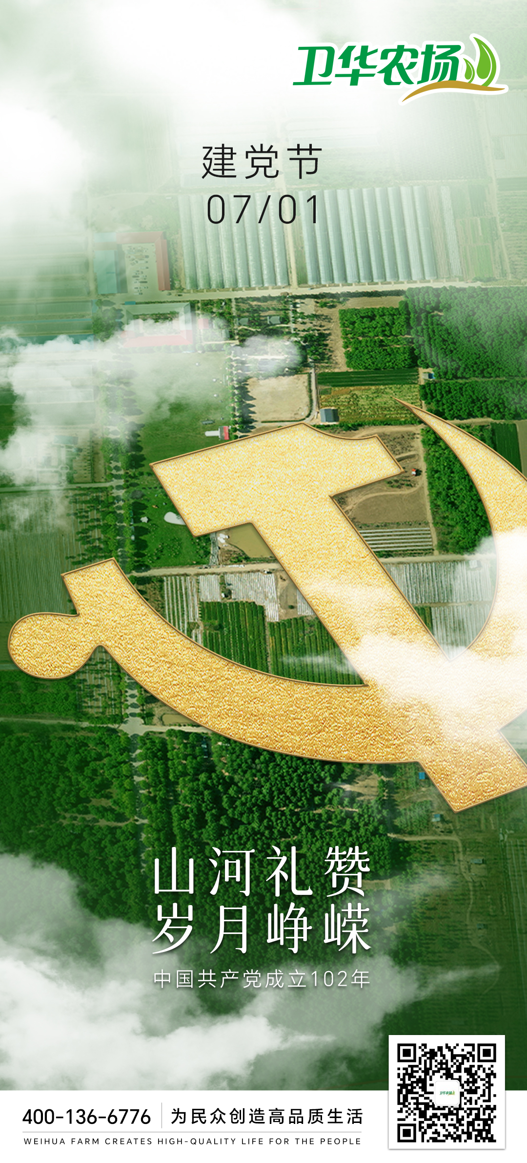 建党节.jpg