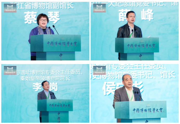 中国博物馆学大会主旨报告，智慧博物馆，广州欧科