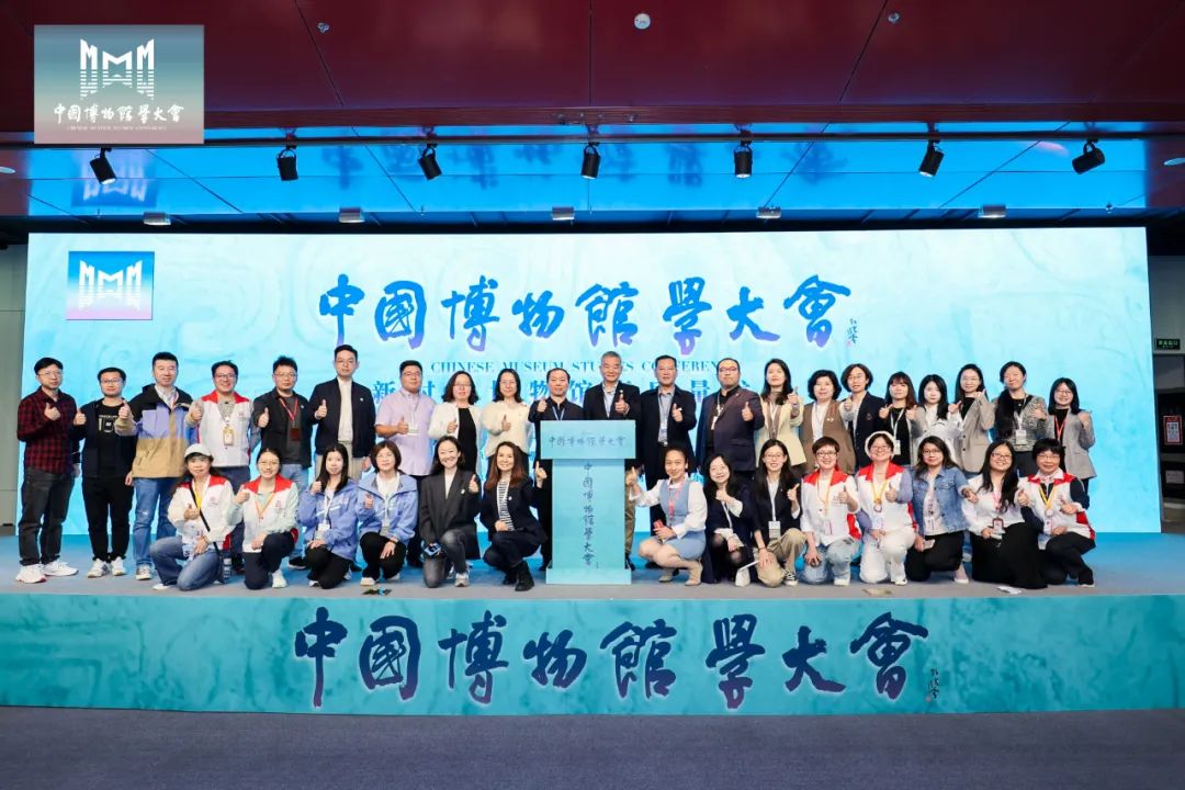 中国博物馆学大会，智慧博物馆，广州欧科